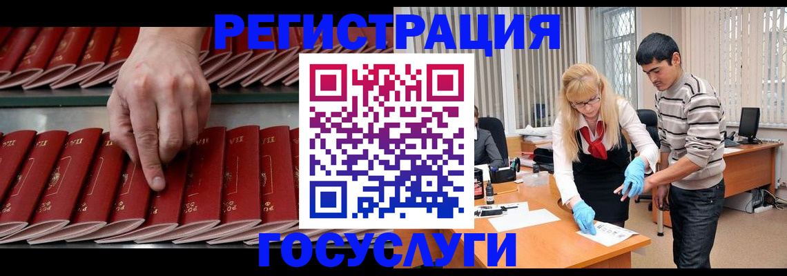 временная регистрация поиск в Вологде