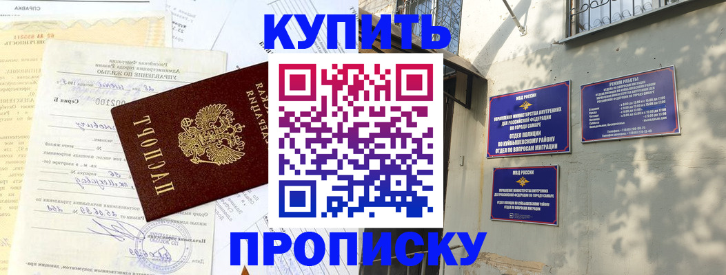 прописка для школы в Вологде
